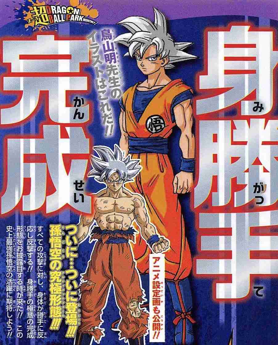 ドラゴンボール好きな女子さん全員集合!!