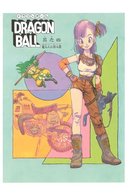 ドラゴンボール好きな女子さん全員集合!!