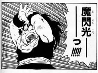 ドラゴンボール好きな女子さん全員集合!!