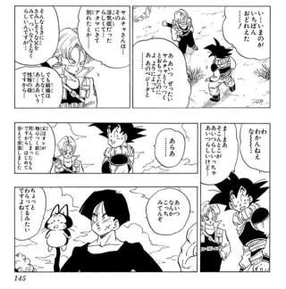 ドラゴンボール好きな女子さん全員集合!!