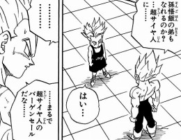 ドラゴンボール好きな女子さん全員集合!!