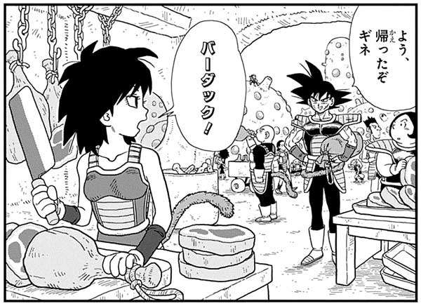 ドラゴンボール好きな女子さん全員集合!!