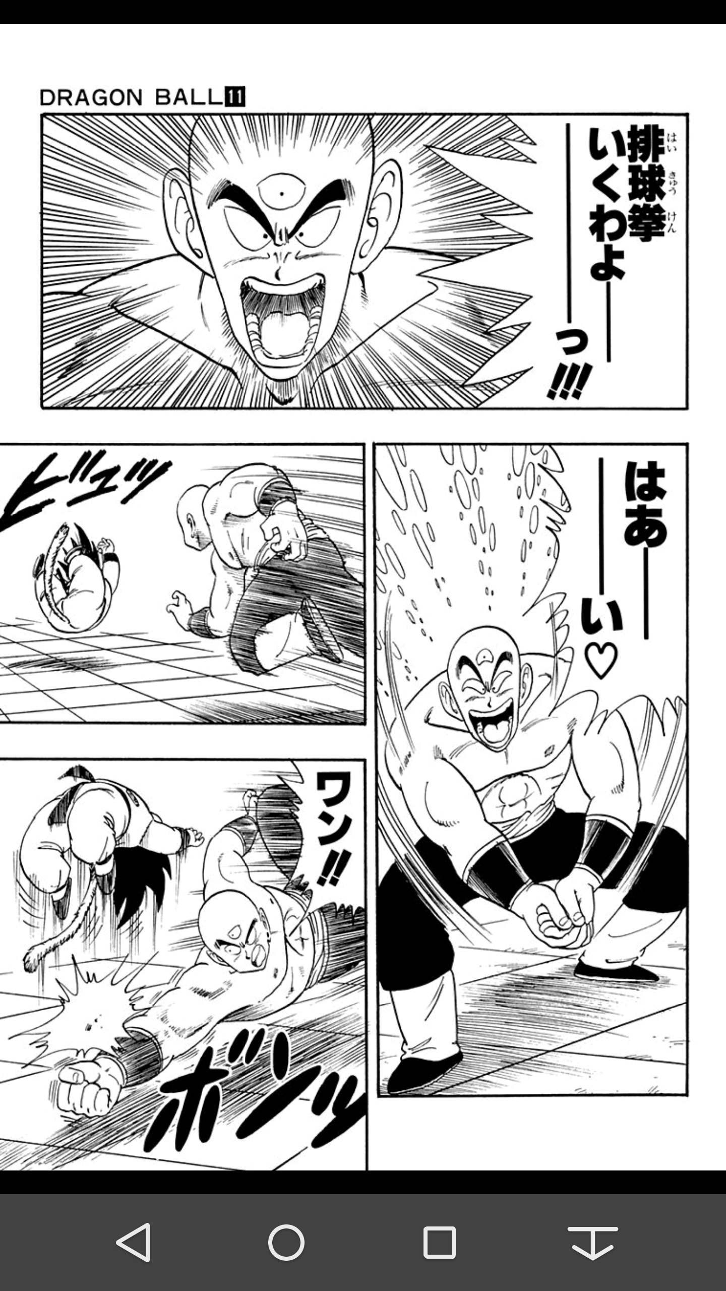 ドラゴンボール好きな女子さん全員集合!!