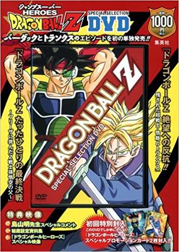 ドラゴンボール好きな女子さん全員集合!!