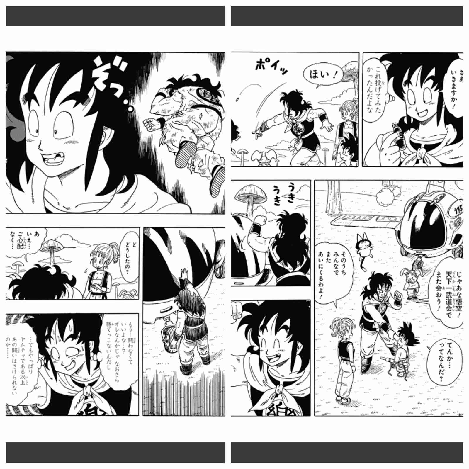 ドラゴンボール好きな女子さん全員集合!!