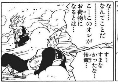 ドラゴンボール好きな女子さん全員集合!!