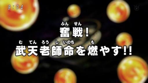 ドラゴンボール好きな女子さん全員集合!!