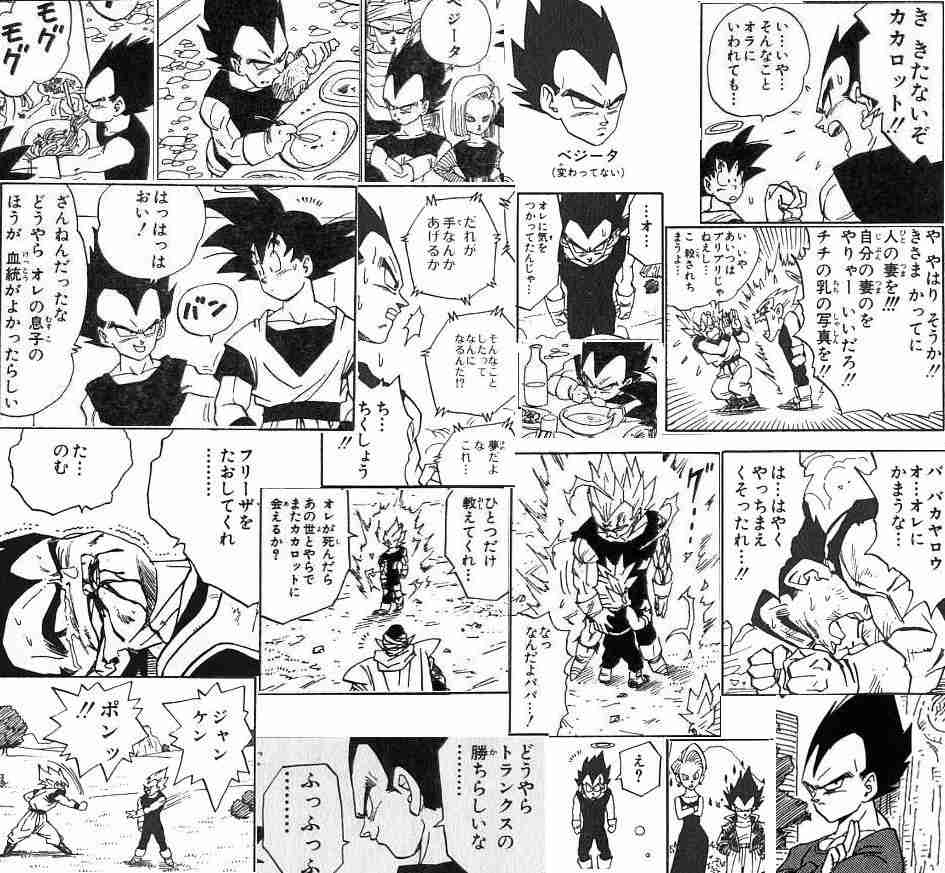 ドラゴンボール好きな女子さん全員集合!!
