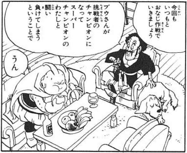ドラゴンボール好きな女子さん全員集合!!