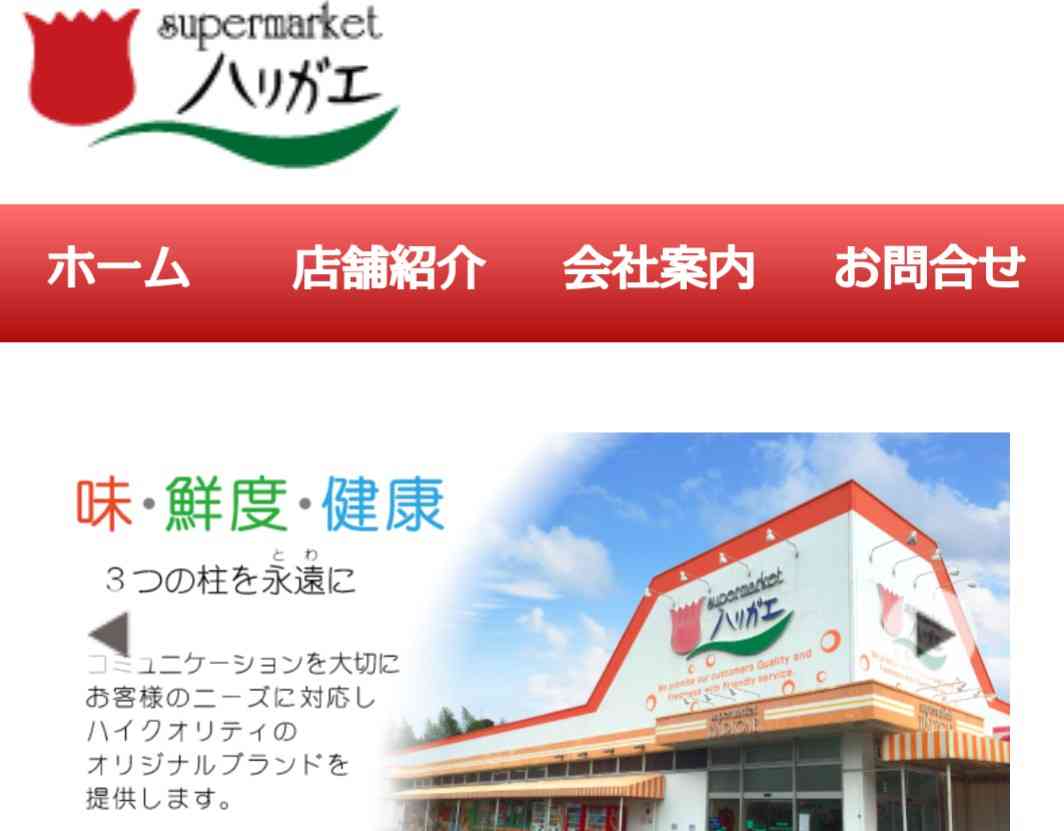 全国展開ではない店名を挙げて知ってたらプラス