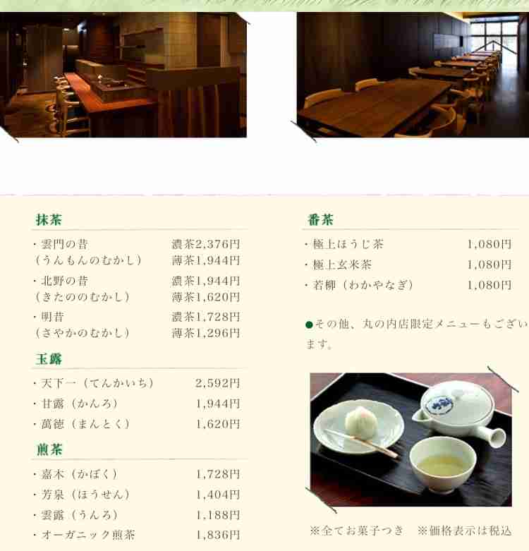 「スタバも良いけど、オチャバが欲しい」日本茶が気軽に飲めるお店を求める声に賛同者続出