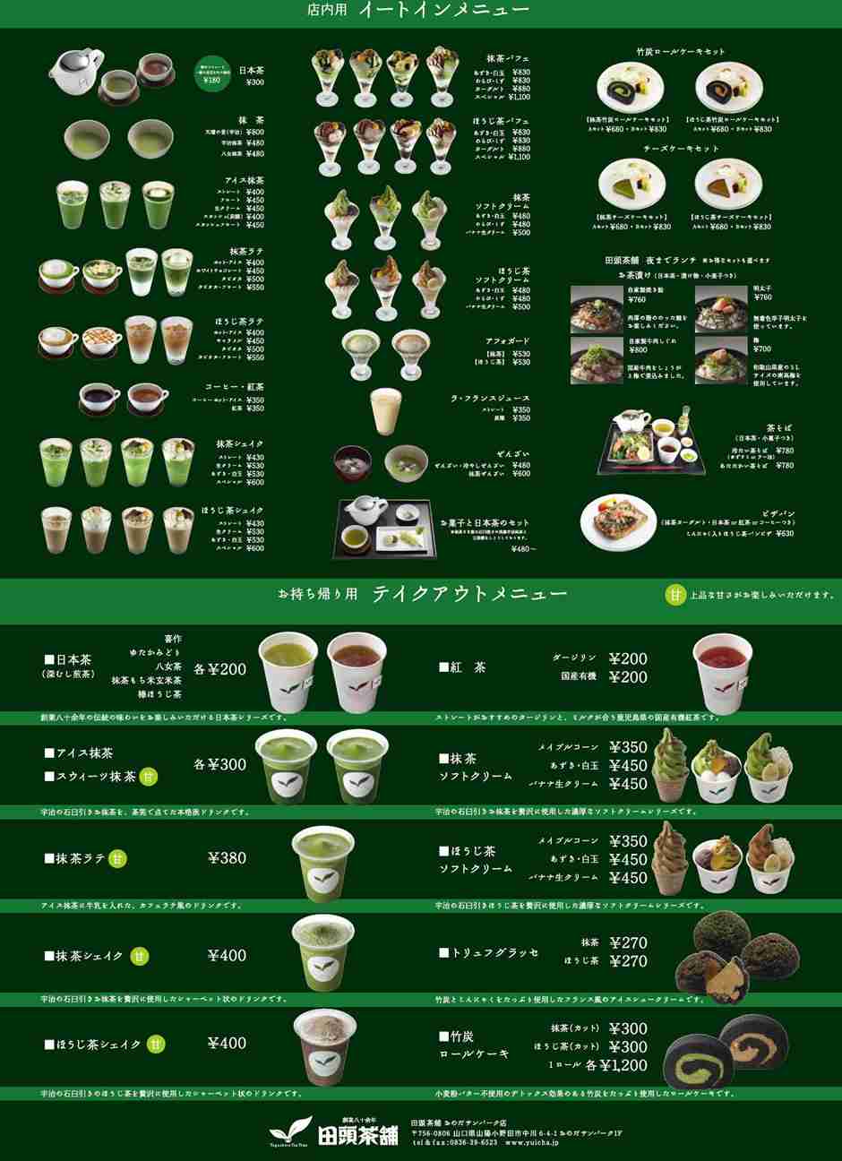 「スタバも良いけど、オチャバが欲しい」日本茶が気軽に飲めるお店を求める声に賛同者続出