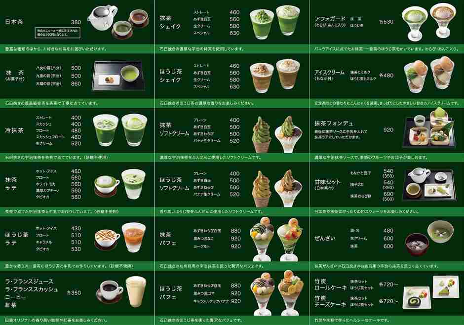 「スタバも良いけど、オチャバが欲しい」日本茶が気軽に飲めるお店を求める声に賛同者続出
