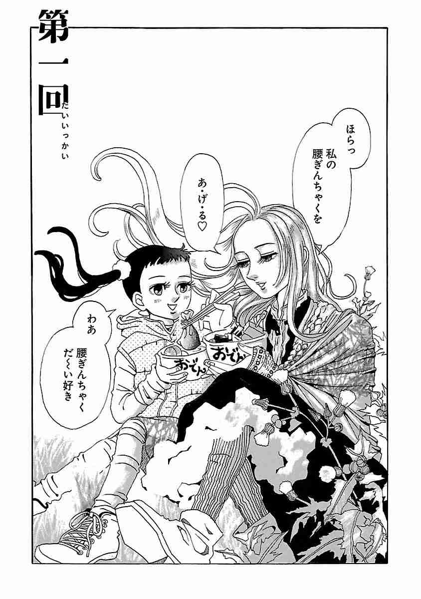 【雑談】冬真っ只中でもスギちゃん語で暖まろうぜぇ《season20》