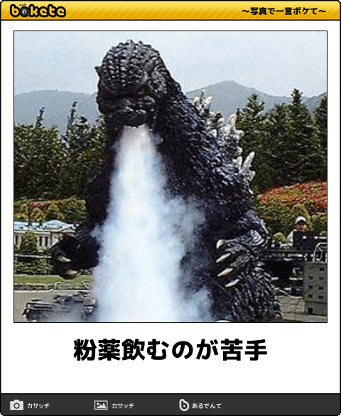 粉薬が苦手な人