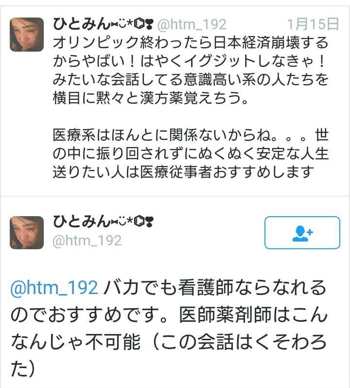 言われてイラっとした言葉