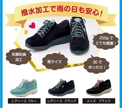 歩きやすいスニーカー