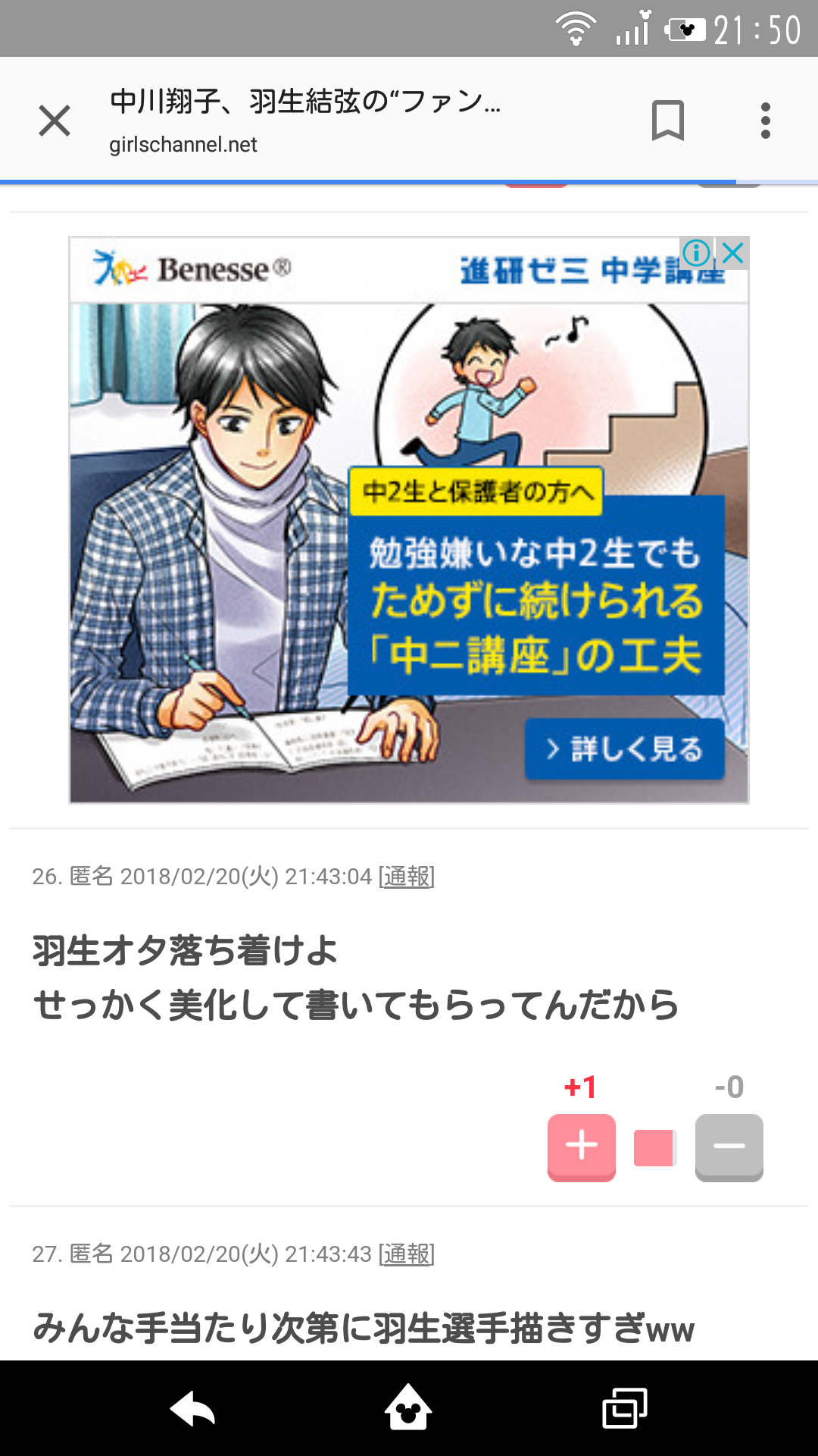 中川翔子 羽生結弦の ファンアート が話題 喉仏まで美しく再現 ガールズちゃんねる Girls Channel