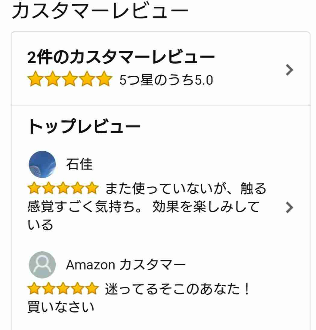 Amazonでありがちなこと