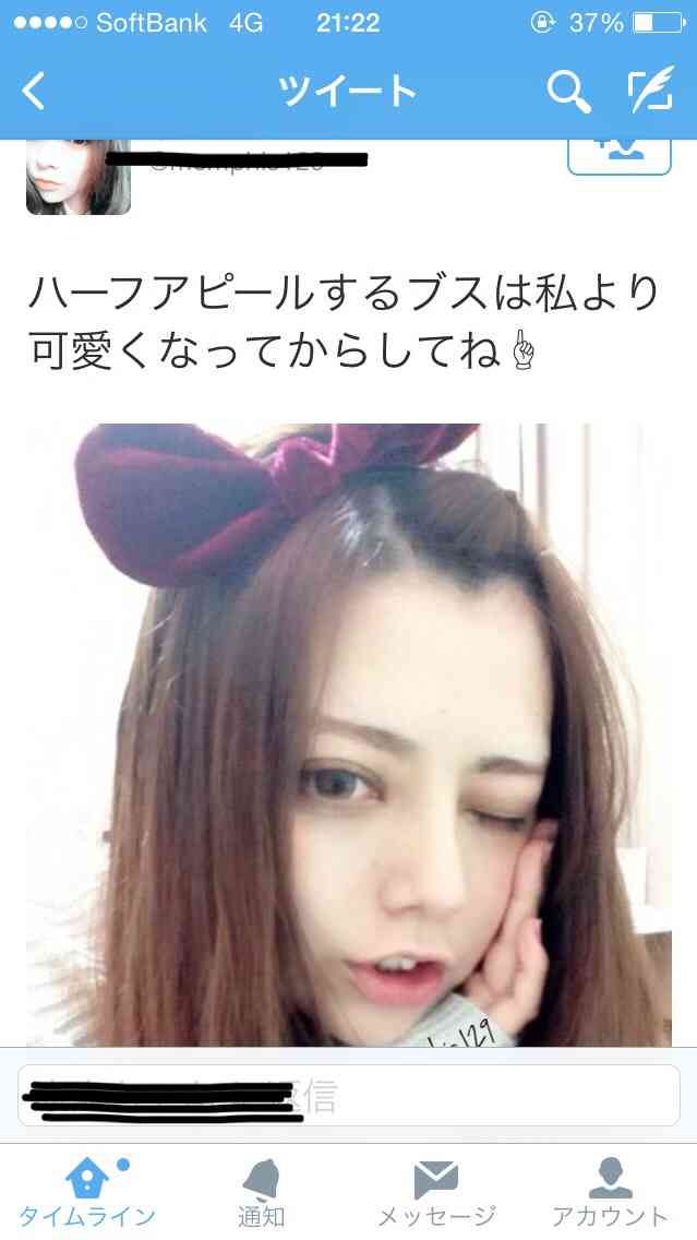 地味にイラッとする画像を貼るトピ