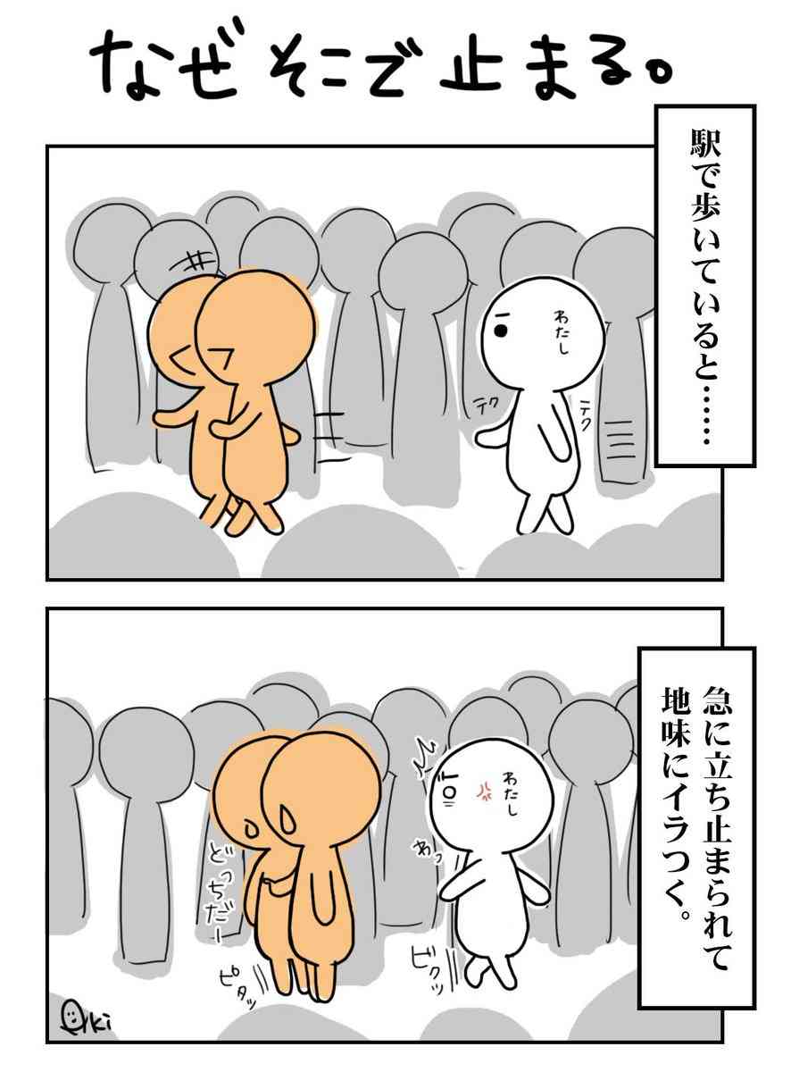 地味にイラッとする画像を貼るトピ