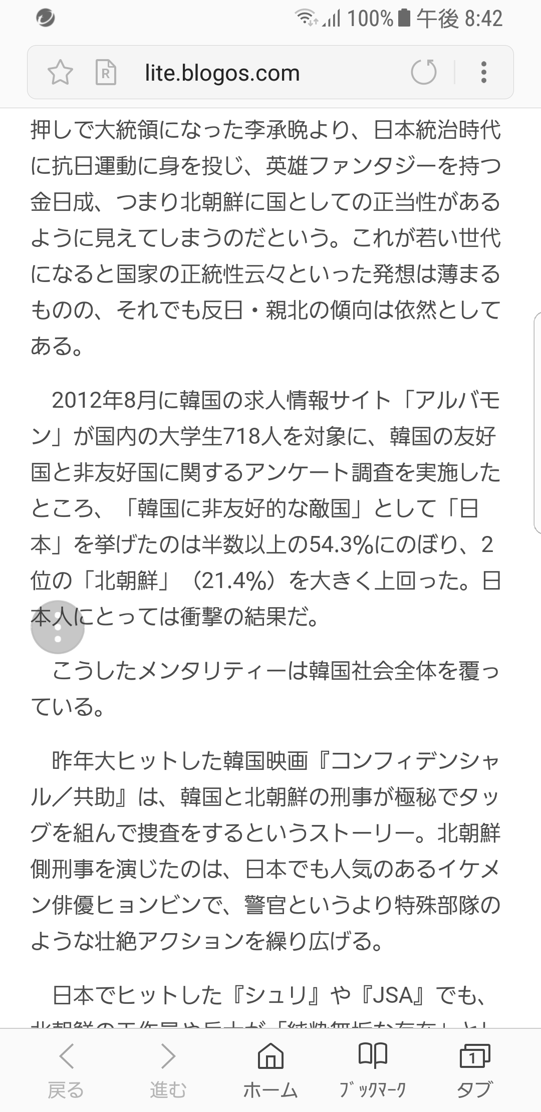 地味にイラッとする画像を貼るトピ