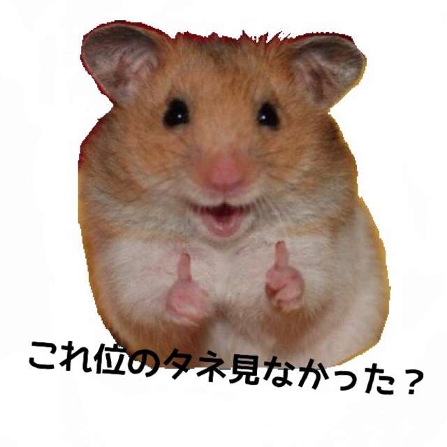 地味にイラッとする画像を貼るトピ