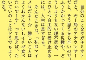 自分自身の機嫌の取り方