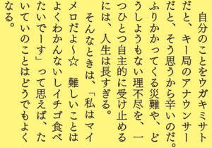 自分自身の機嫌の取り方