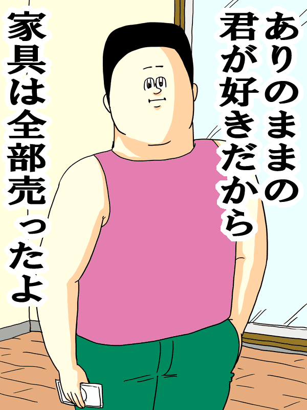 物欲がありすぎて困ってる人