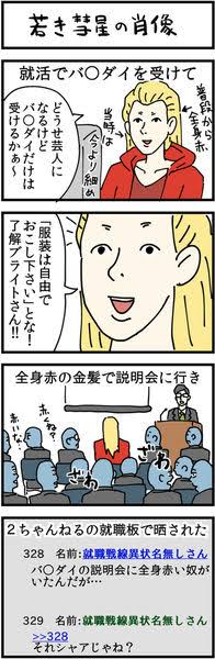 ガンダム好きさん集合