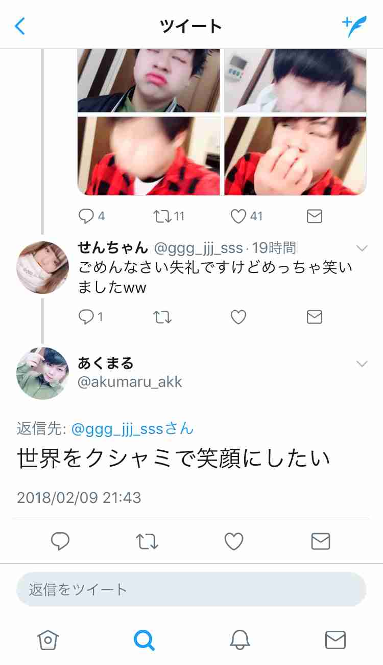 Twitterあるある
