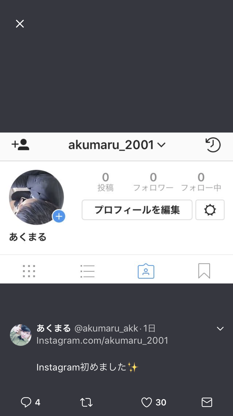 Twitterあるある
