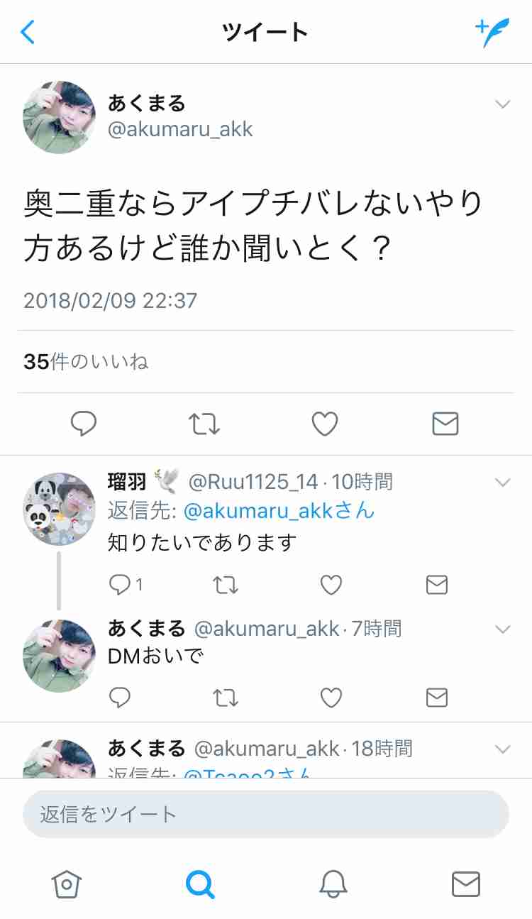 Twitterあるある