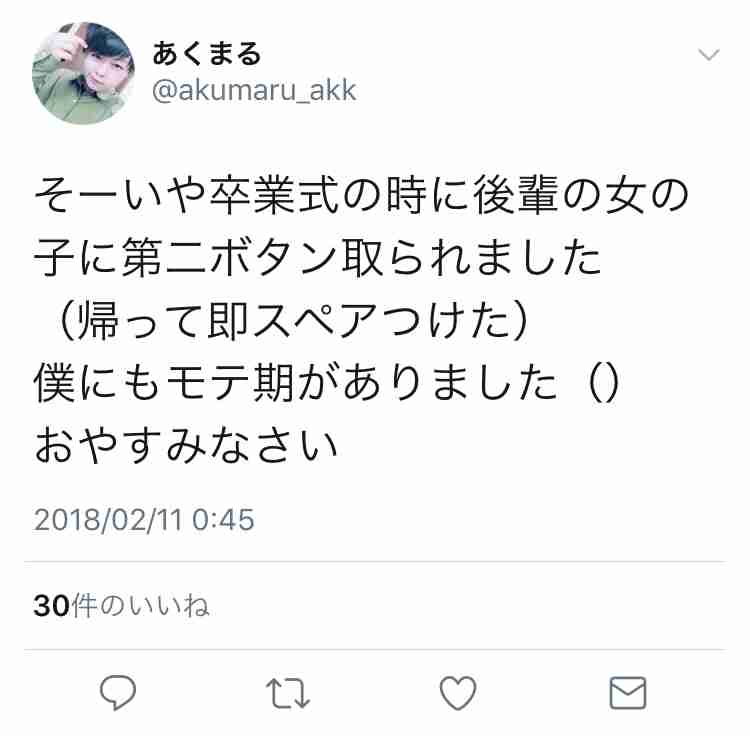 Twitterあるある