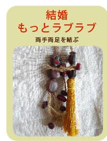 縁結び神社 ご利益はいつから…