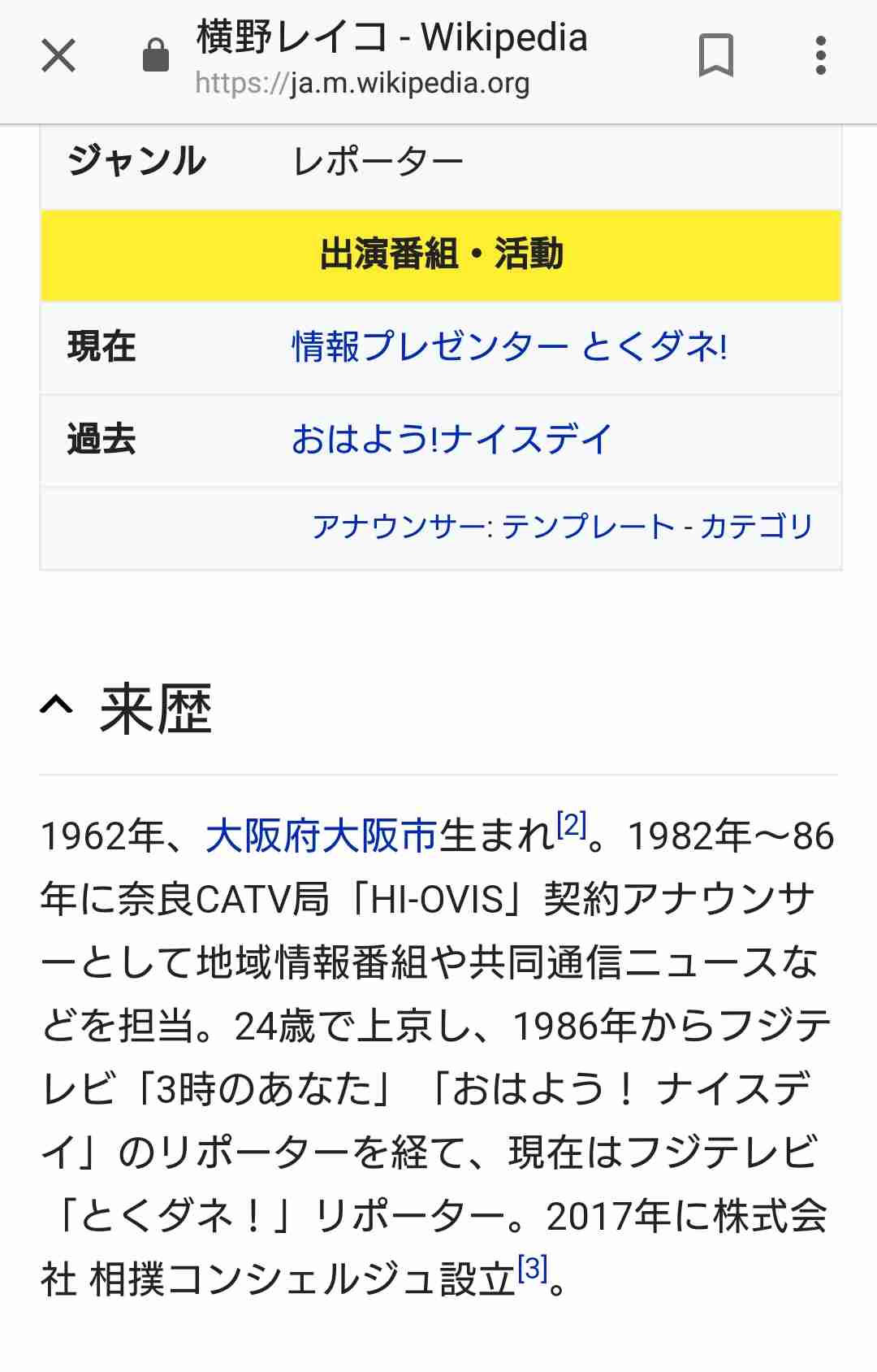 【実況・感想】独占緊急特報!!貴乃花親方105日沈黙破りすべてを語る