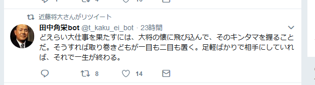 【実況・感想】独占緊急特報!!貴乃花親方105日沈黙破りすべてを語る
