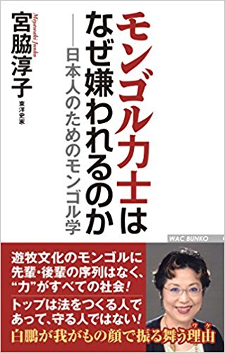 【実況・感想】独占緊急特報!!貴乃花親方105日沈黙破りすべてを語る
