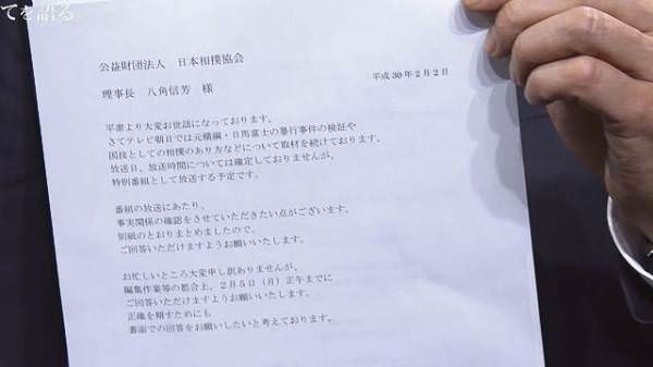 【実況・感想】独占緊急特報!!貴乃花親方105日沈黙破りすべてを語る