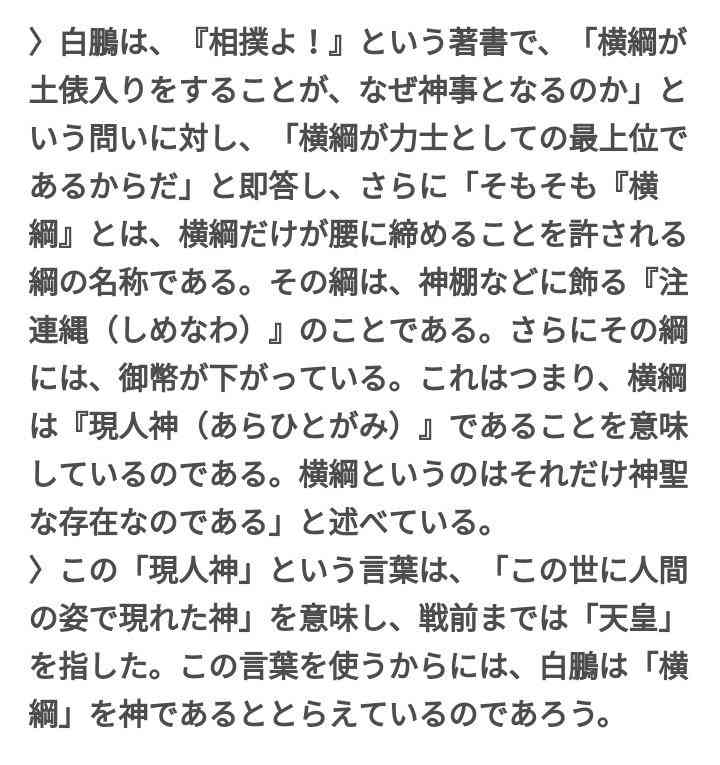 【実況・感想】独占緊急特報!!貴乃花親方105日沈黙破りすべてを語る