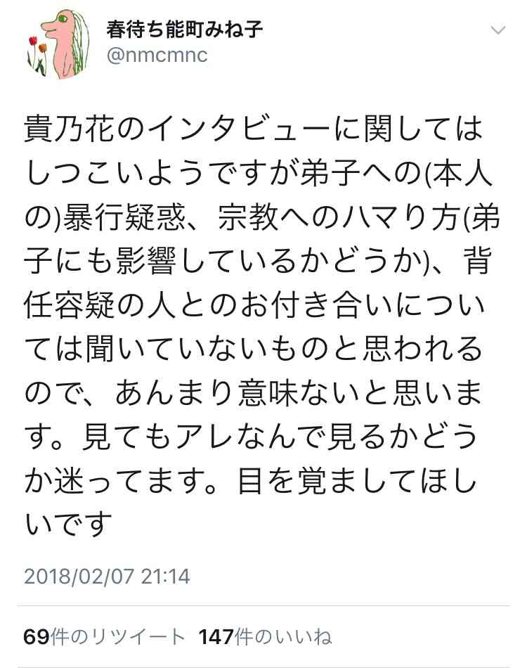 【実況・感想】独占緊急特報!!貴乃花親方105日沈黙破りすべてを語る