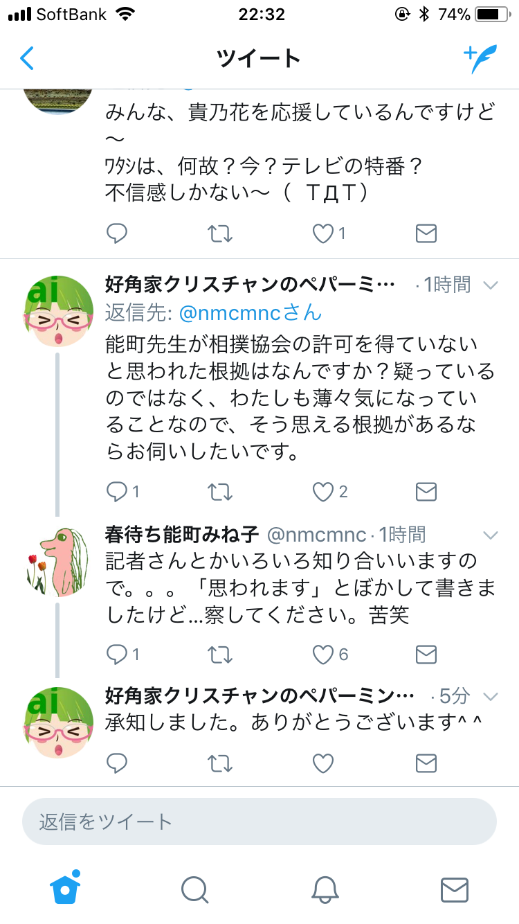 【実況・感想】独占緊急特報!!貴乃花親方105日沈黙破りすべてを語る