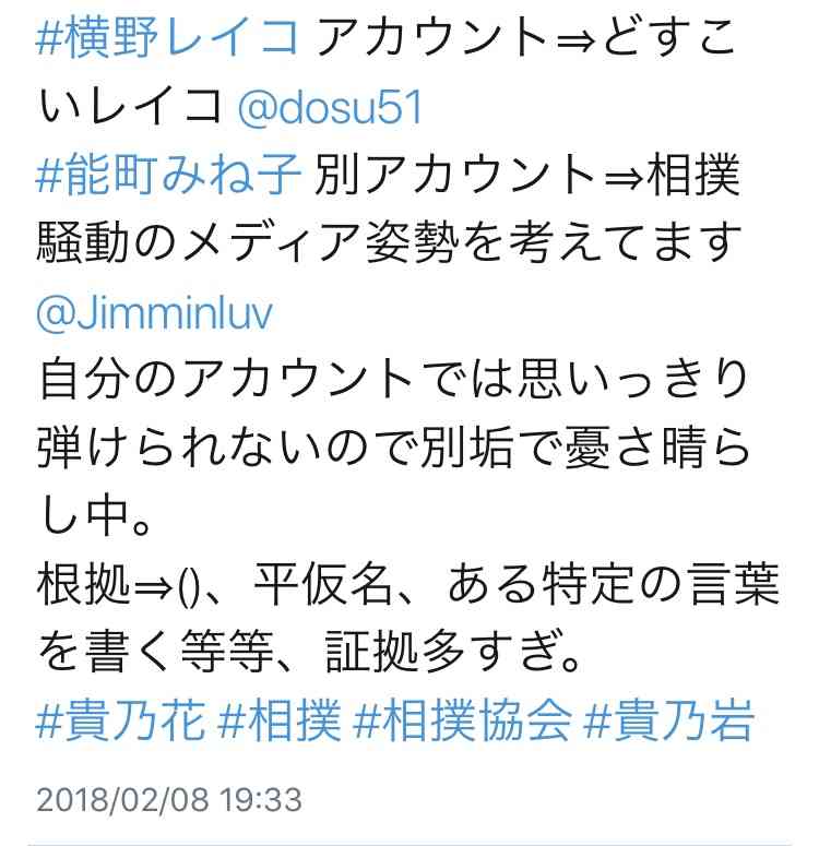 【実況・感想】独占緊急特報!!貴乃花親方105日沈黙破りすべてを語る