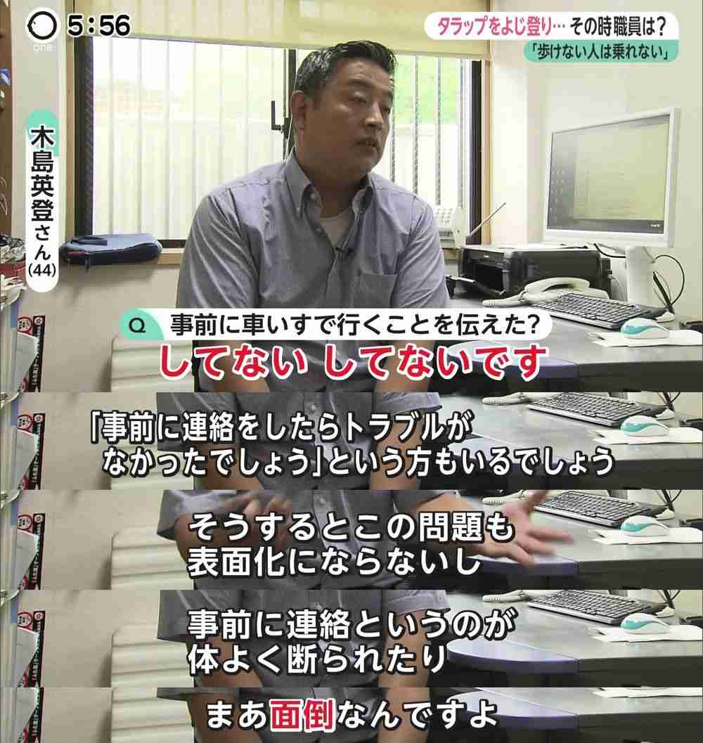 「駅の無人化は差別」障害者団体が撤回要望