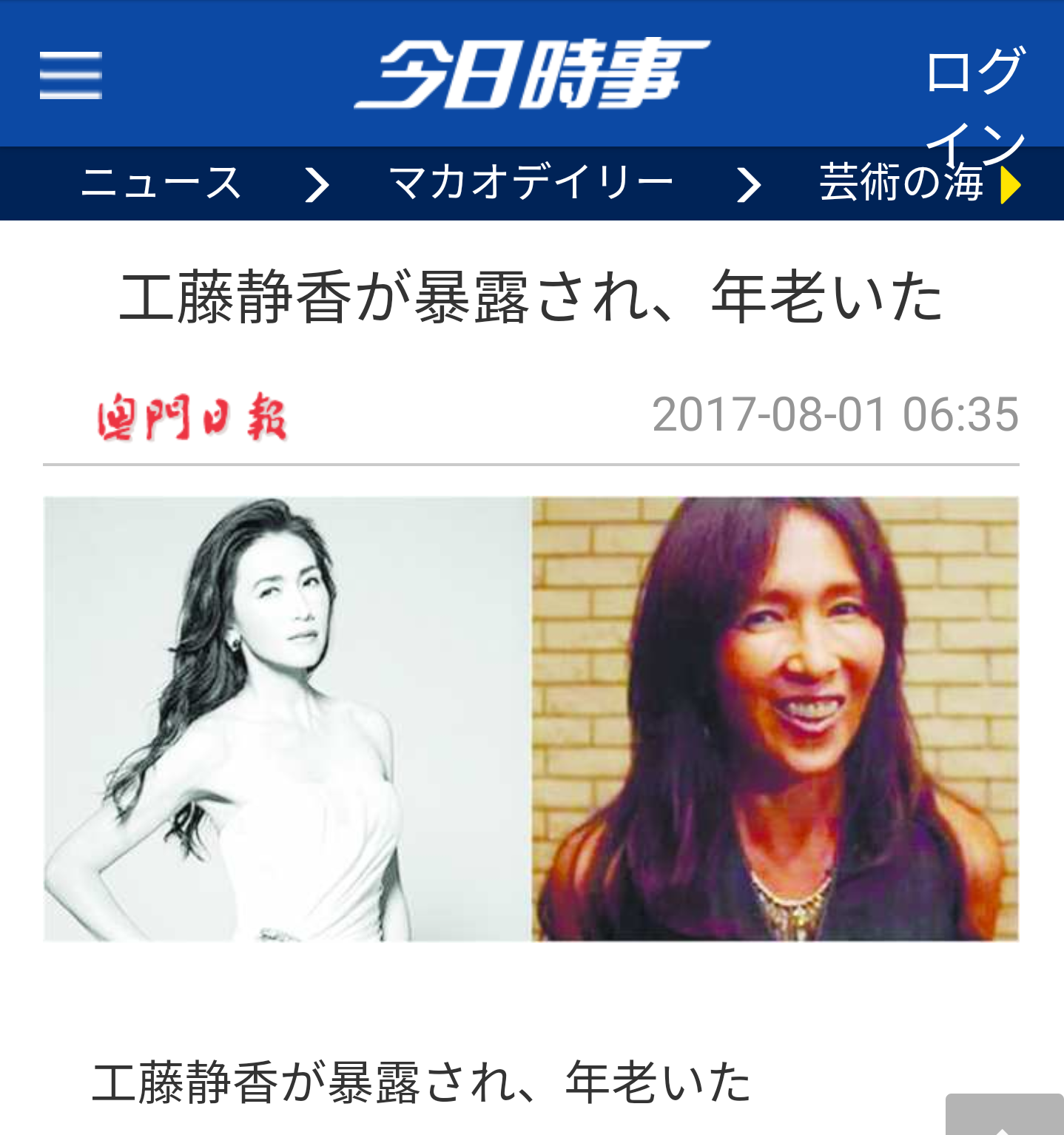 工藤静香、賛否飛び交う”帽子シリーズ”再開で”銀幕の大女優”に称賛の声