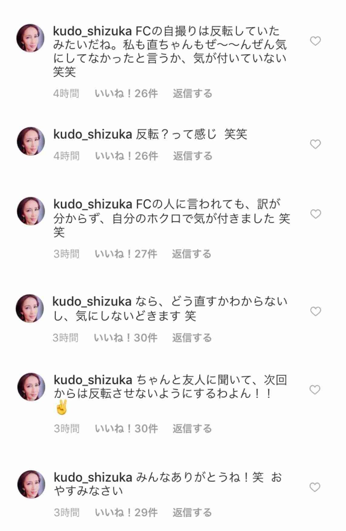 工藤静香、賛否飛び交う”帽子シリーズ”再開で”銀幕の大女優”に称賛の声