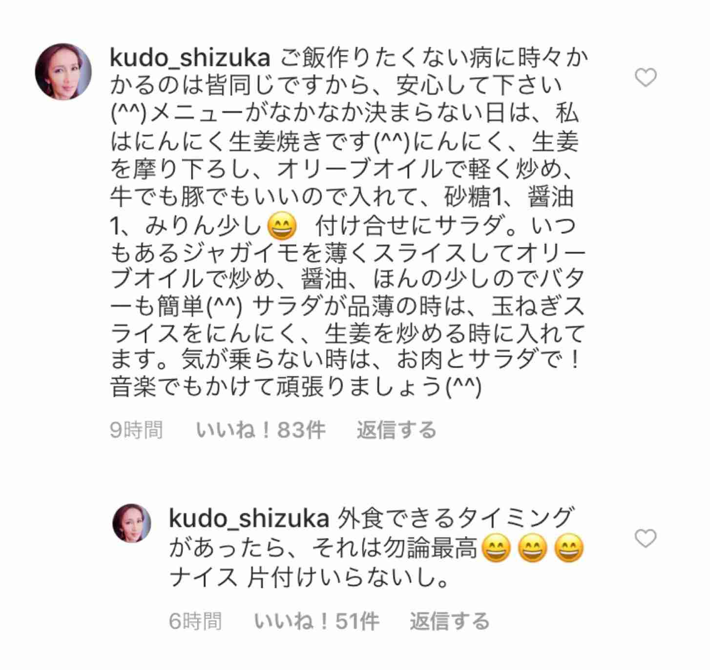 工藤静香、賛否飛び交う”帽子シリーズ”再開で”銀幕の大女優”に称賛の声