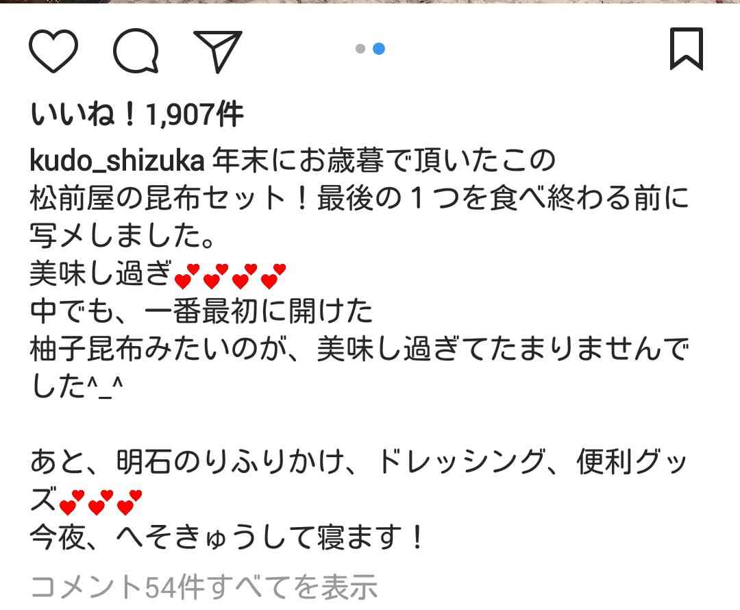 工藤静香、賛否飛び交う”帽子シリーズ”再開で”銀幕の大女優”に称賛の声