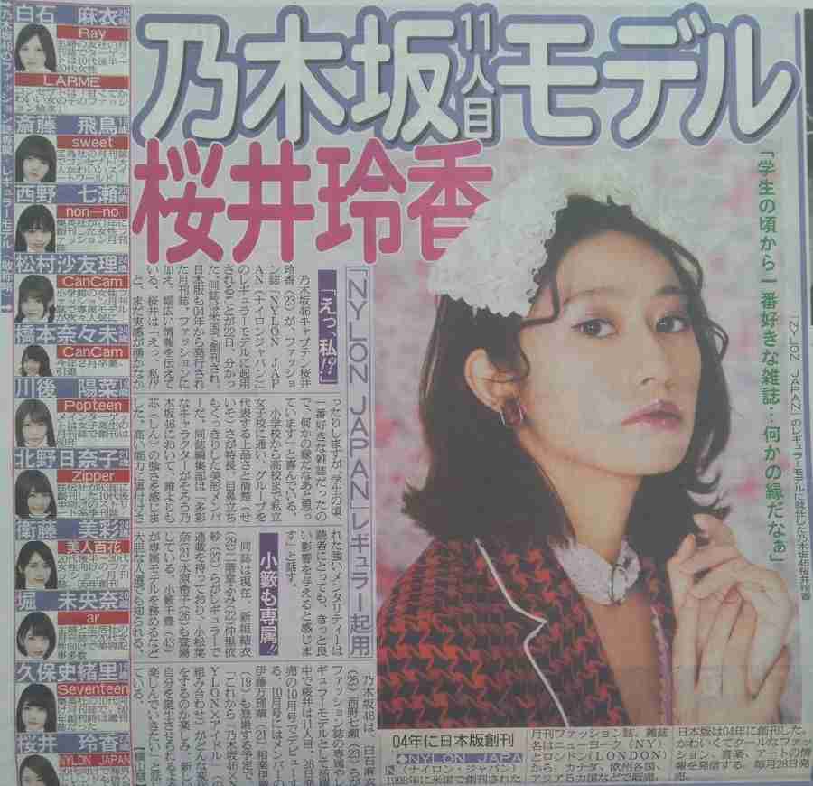 乃木坂・白石麻衣、スタッフ「ガン無視」で炎上　「態度悪すぎ」批判で動画削除に
